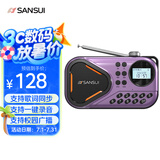 山水Z6收音机老人老年人充电插卡迷你小音箱便携式随身听FM调频广播音响蓝牙音箱音乐播放器 紫色