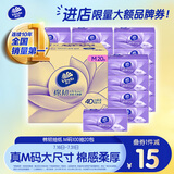 维达（Vinda）抽纸 棉韧3层100抽*20包M码  卫生纸纸抽 纸巾 整箱