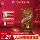 瑞士莲（Lindt）巧克力软心榛仁坚果牛奶巧克力100g 进口零食生日礼物伴手礼