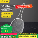 炊大皇 304不锈钢漏勺线漏捞勺漏网火锅大漏勺油炸勺子笊篱 细网