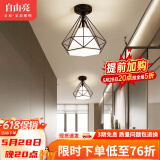 自由亮过道灯走廊灯玄关灯阳台灯现代简约led吸顶灯北欧入户门厅灯灯具 钻石形【自然光led灯泡】