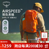 OSPREY 骇客26L登山包 男女徒步双肩包 户外轻便旅行包 多功能背包 橘色