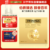 川宁红茶 豪门伯爵红茶波兰进口50袋*2g 伯爵茶茶叶自己喝热泡茶