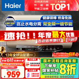 海尔（Haier）【JT3】80升电热水器 金刚无缝胆 国家补贴20% 3300W变频节能速热终身免换镁棒一级能效家用储水式