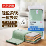 京东京造吸水去灰抹布3片 加厚强吸水不掉毛不沾油易清洗厨房魔力洗碗布