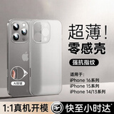 第一卫 DIVI【纸一样薄】适用苹果16手机壳iPhone16保护套全包超薄磨砂半透明防摔硬壳男女款透灰