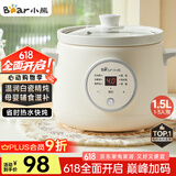 小熊（Bear）电炖锅 电炖盅 煮粥神器煲汤锅炖汤锅 BB煲婴儿煮粥锅熬粥宝宝炖盅养生1-3人辅食锅E15K2 1.5L