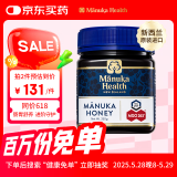 蜜纽康（Manuka Health）麦卢卡蜂蜜(MGO263+)(UMF10+)250g花蜜端午节礼物礼品伴手礼