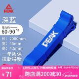 匹克阻力带瑜伽弹力带弹力绳拉力带拉力器弹力圈引体向上辅助力拉筋绳
