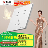 公牛（BULL）开关插座G57蝶翼超薄10A七孔大面板插座G57Z323暮雪白暗装
