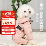 憨憨宠狗狗雨衣狗衣服小型犬全包四脚反光户外防风保暖冲锋衣服防水雨披 粉色 XL号建议体重8-10斤