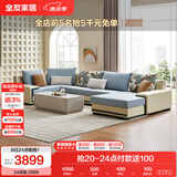 全友家居 家用布艺沙发现代简约大户型L型沙发贵妃沙发家具客厅实木架