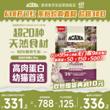 愛肯拿（ACANA）猫粮 幼猫干粮 低敏无谷高蛋白原装进口全价通用粮4.5kg效期26/2