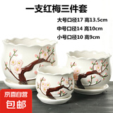 花盆陶瓷大号带托盘创意室内客厅透气简约吊兰绿萝多肉家用绿植盆 一支粉梅三件套 【以实物为准】