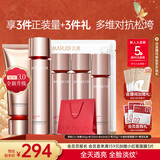 丸美四抗3.0紧致抗皱淡化细纹补水护肤品水乳套装礼盒淡纹生日礼物女 【超值套装】四抗3.0到手6件