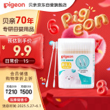 贝亲（Pigeon）婴儿棉签 细轴棉棒 耳孔清洁棉签 肚脐清洁棉签 180支装 KA01