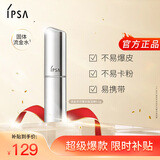 茵芙莎（IPSA） 流金岁月菁华保湿棒9.2g（固体流金水 ）女朋友生日礼物