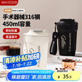 美厨（maxcook）316不锈钢保温杯子咖啡豆浆杯户外便携保冷马克水杯带盖450ml白色