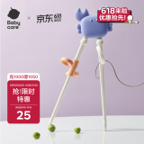 babycare儿童筷子训练筷2 3 6岁宝宝练习学习筷小孩家用筷 莱普紫