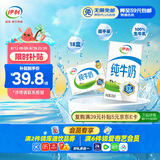 伊利全脂纯牛奶 250ml*18盒 礼盒装 每100ml含3.2g蛋白质