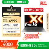 联想小新Pro16 2025轻薄笔记本电脑 锐龙7 H 255 24G 1T 2.8K OLED 120Hz  1100nits【国家补贴20%】