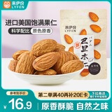 来伊份巴旦木仁150g 扁桃仁杏仁干果每日坚果炒货办公室零食24年新货