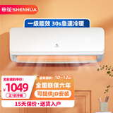 申花一级能效1/1.5/3匹空调挂机冷暖2两用壁挂式定频变频1P家用大2匹单冷小一/二/三客厅节能省电 1匹 一级能效 冷暖-全铜管送货上门12㎡ 上门安装+包基础安装+联保六年