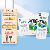 三元极致极小智A2β-酪蛋白儿童有机纯牛奶整箱200ml*10 礼盒装