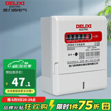 德力西（DELIXI） 电表电能表DDS606系列电度表单相电子式高精度电表 5(20)A