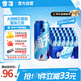 雪花啤酒【100万+人已购】勇闯天涯 500ml*24听 经典实惠大规格 婚宴
