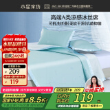 水星家纺冰丝凉席可机洗凉席冰丝席子1.8x2米软凉席可折叠三件套