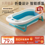 十月结晶婴儿洗澡盆可坐可躺家用大号新生儿童用品可折叠宝宝浴盆格洛里蓝