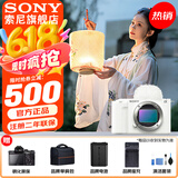索尼（SONY） ZV-E1/ZVE1/ZV-E1L 全画幅Vlog旗舰 微单 数码相机 白色   ZV-E1 单机身【 不包含镜头 】 官方标配