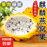 西双版纳燕窝果麒麟果高档水果礼盒罕见整箱包邮产地直发孕妇水果 特大果单果250-300克 4斤（带箱重）礼盒装