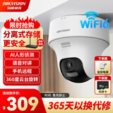 HIKVISION海康威视无线wifi监控器摄像头家用360度全景400万超清云台旋转手机远程室内可对讲AI人形侦测K44H