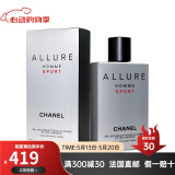 香奈儿（Chanel）魅力运动男士系列 多款可选 二合一洗发沐浴露200ML