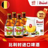 督威（DuveL） 三花精酿啤酒 礼盒装  330ml*4瓶+1督威杯