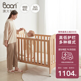 Boori辛格婴儿床实木拼接床儿童床多功能宝宝床拼床B-SECOD/AD 