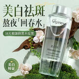 ORGINESE美白爽肤水淡黄提亮熊果苷湿敷保湿烟酰胺凝胶精华神仙水补水