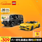 乐高（LEGO）积木赛车系列76924 奔驰大G和跑车男孩儿童玩具生日礼物家居装饰