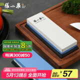 张小泉速锐双面可用磨刀石防滑400/1000目 C500041 