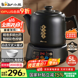 小熊（Bear）煎药壶 中药壶 中药锅 熬药电砂锅 养生壶中药煲5升大容量分体式陶瓷全自动智能家用 JYH-H50U1