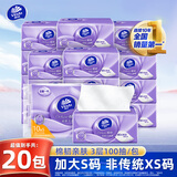 维达（Vinda）抽纸3层棉韧厚实立体美压花家用餐巾纸抽面巾纸卫生纸巾抽擦手 S码 3层 100抽*20包 共2提