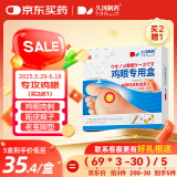 久冈制药 鸡眼贴鸡眼膏去脚后根肉刺膏跖疣无痛脱落连根拔手部瘊子软膏