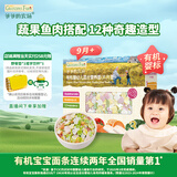 爷爷的农场婴幼儿有机片片面200g 宝宝加钙辅食面条儿童早餐高铁营养面9月+
