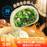 广州酒家利口福 香菇青菜包390g 6 个 蔬菜 素菜包子 速冻早餐 速食半成品