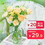 花点时间（Reflower）玫瑰花康乃馨百合鲜花云南昆明基源头直发睡莲剑兰向日葵鲜切花 【晨间微光】设计款花束1束