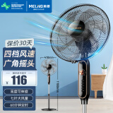 美菱（MeiLing）电风扇/落地扇 七叶家用四档加强风扇落地/交流定频风扇可拆卸轻音定时摇头电扇 MFS-40黑色款