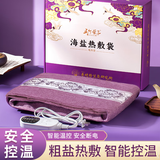 五个叶子李时珍研究所U五个叶子【礼盒金装】海盐热敷袋粗盐包肩颈腰腹