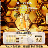 娇兰（Guerlain）帝皇蜂姿抗皱紧致套装复原蜜双效精华面部护肤礼盒生日礼物送女友